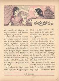 January 1972 Telugu Chandamama magazine page 47