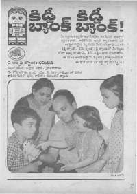 January 1972 Telugu Chandamama magazine page 75