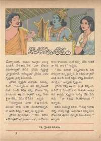 January 1972 Telugu Chandamama magazine page 59