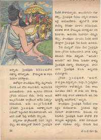 January 1972 Telugu Chandamama magazine page 64