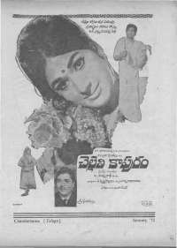 January 1972 Telugu Chandamama magazine page 5