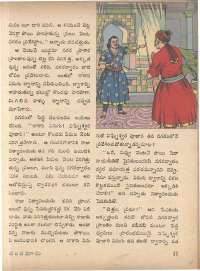 January 1972 Telugu Chandamama magazine page 21