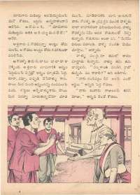 January 1972 Telugu Chandamama magazine page 35