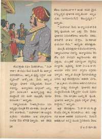 January 1972 Telugu Chandamama magazine page 24