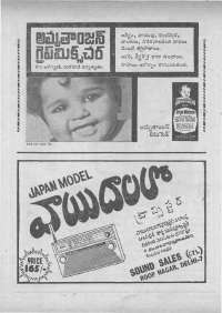 January 1972 Telugu Chandamama magazine page 78