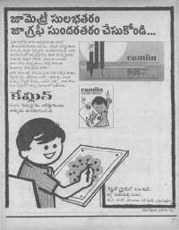 January 1972 Telugu Chandamama magazine page 79