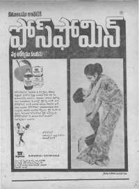January 1972 Telugu Chandamama magazine page 81