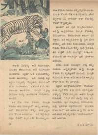 January 1972 Telugu Chandamama magazine page 28