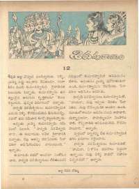 January 1972 Telugu Chandamama magazine page 67