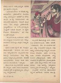 January 1972 Telugu Chandamama magazine page 31