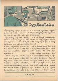 January 1972 Telugu Chandamama magazine page 37