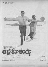 January 1972 Telugu Chandamama magazine page 9