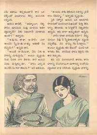January 1972 Telugu Chandamama magazine page 48
