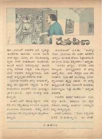January 1972 Telugu Chandamama magazine page 15