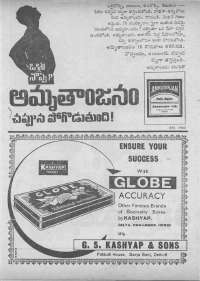 January 1972 Telugu Chandamama magazine page 10