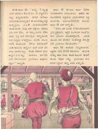 January 1972 Telugu Chandamama magazine page 43