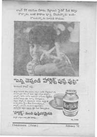 February 1972 Telugu Chandamama magazine page 79