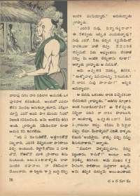 February 1972 Telugu Chandamama magazine page 48
