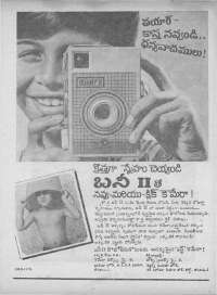 February 1972 Telugu Chandamama magazine page 7