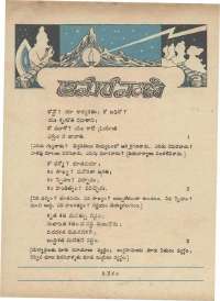February 1972 Telugu Chandamama magazine page 12