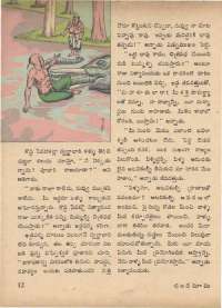 February 1972 Telugu Chandamama magazine page 22