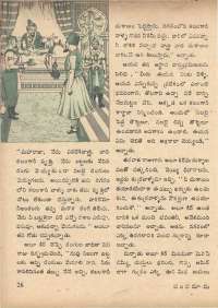 February 1972 Telugu Chandamama magazine page 36