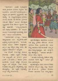 February 1972 Telugu Chandamama magazine page 23
