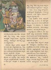 February 1972 Telugu Chandamama magazine page 62