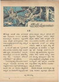 February 1972 Telugu Chandamama magazine page 67