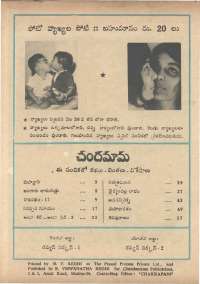 February 1972 Telugu Chandamama magazine page 74