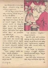 February 1972 Telugu Chandamama magazine page 35