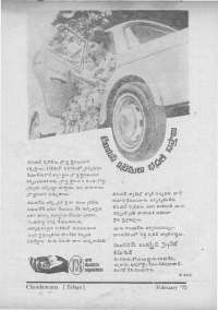 February 1972 Telugu Chandamama magazine page 78