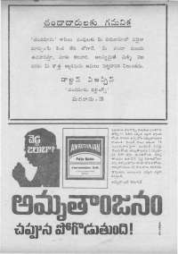 February 1972 Telugu Chandamama magazine page 76