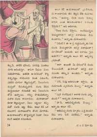 February 1972 Telugu Chandamama magazine page 34