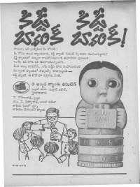 February 1972 Telugu Chandamama magazine page 9