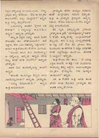 February 1972 Telugu Chandamama magazine page 51