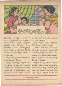 February 1972 Telugu Chandamama magazine page 59