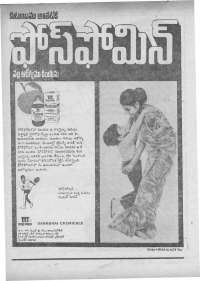 February 1972 Telugu Chandamama magazine page 82