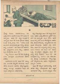 February 1972 Telugu Chandamama magazine page 33