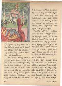 February 1972 Telugu Chandamama magazine page 20