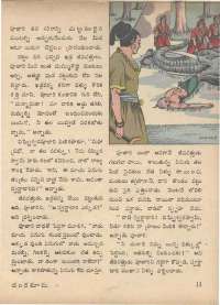 February 1972 Telugu Chandamama magazine page 21