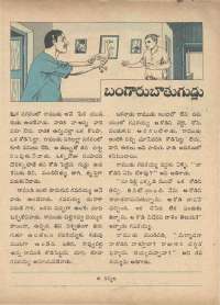 February 1972 Telugu Chandamama magazine page 15