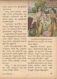 February 1972 Telugu Chandamama magazine page 63