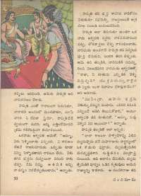 February 1972 Telugu Chandamama magazine page 60