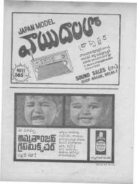 February 1972 Telugu Chandamama magazine page 8