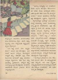 February 1972 Telugu Chandamama magazine page 24