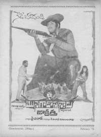 February 1972 Telugu Chandamama magazine page 5