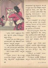 February 1972 Telugu Chandamama magazine page 50