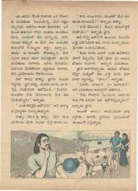 February 1972 Telugu Chandamama magazine page 14