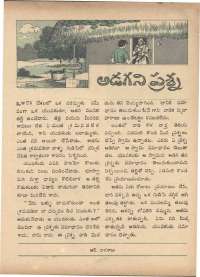 February 1972 Telugu Chandamama magazine page 53